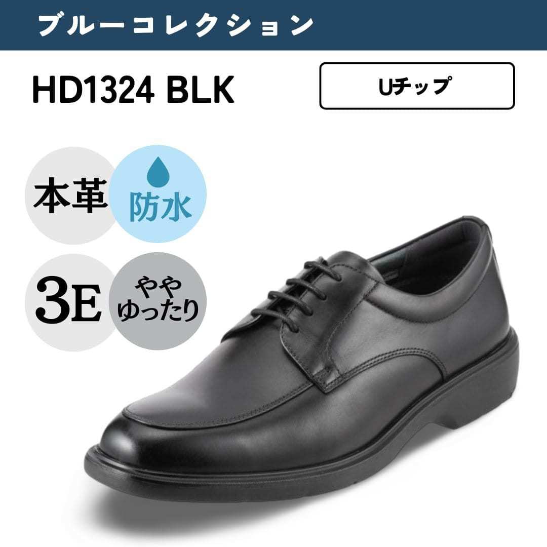 幅広 3E 軽量 本革 ビジネスシューズ ＜ストレートチップ