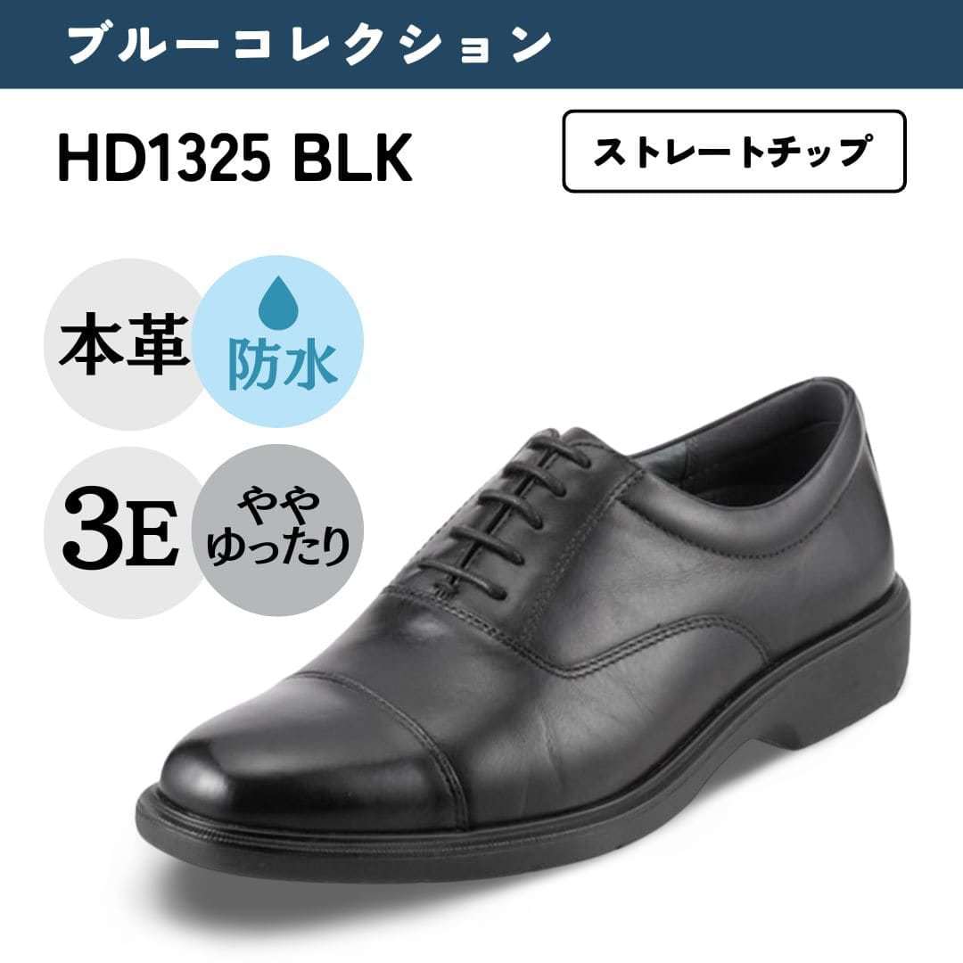 【美品】ハイドロテック 幅広 3E 軽量 本革 ビジネスシューズ 黒26.0 幅広 3E 軽量 本革 ビジネスシューズ ＜ストレートチップ