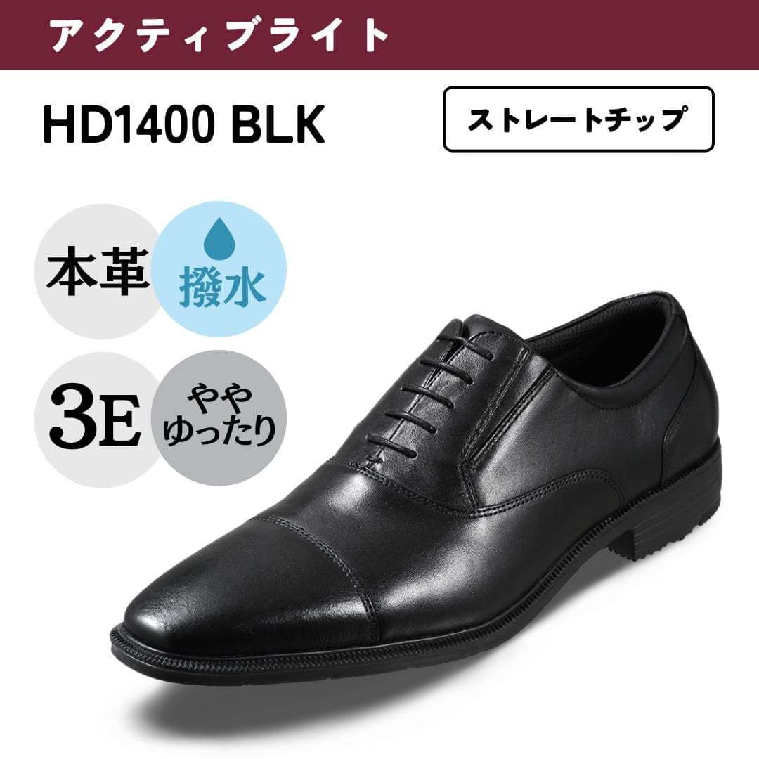 幅広 3E 最軽量 本革 ビジネスシューズ＜ビットローファー
