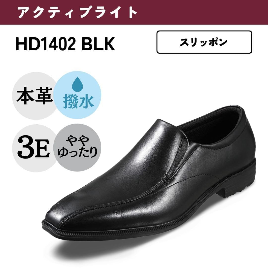 幅広 3E 軽量 本革 ビジネスシューズ <スリッポン>【24.5cm 幅広 3E 軽量 本革 ビジネスシューズ <スリッポン>【24.5cm