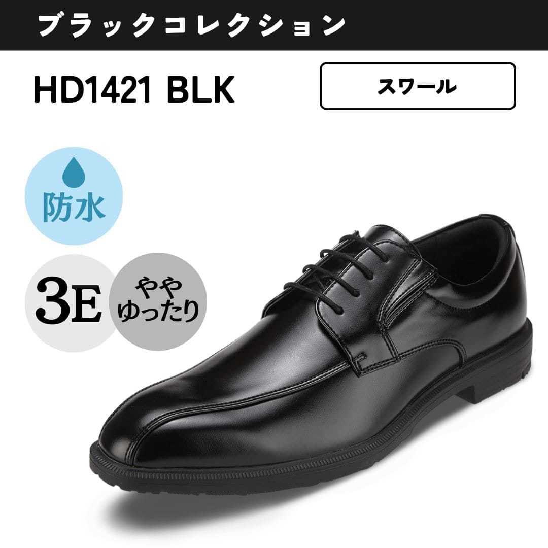 【美品】ハイドロテック 幅広 3E 軽量 本革 ビジネスシューズ 黒26.0 幅広 3E 軽量 本革 ビジネスシューズ ＜ストレートチップ