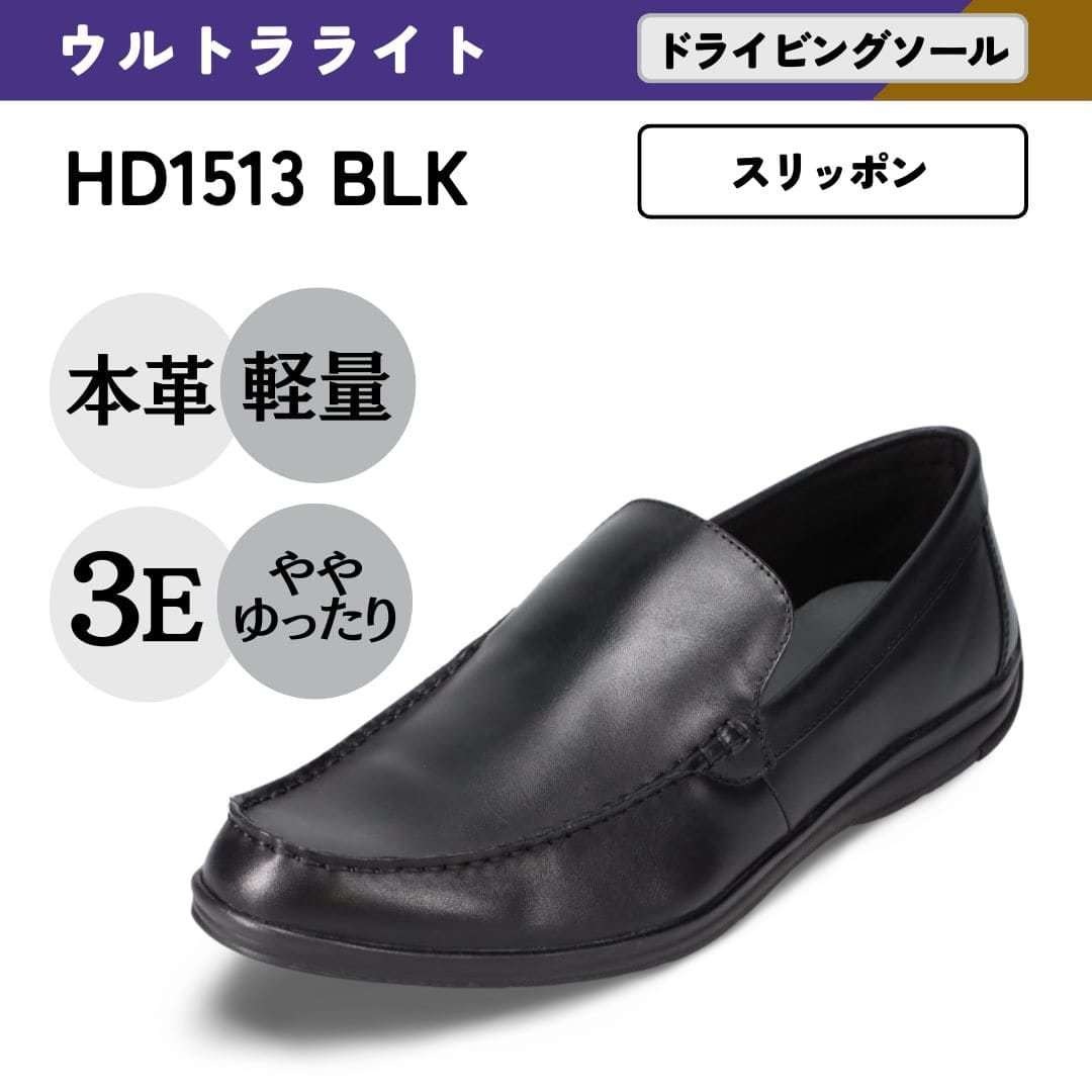 【美品】ハイドロテック 幅広 3E 軽量 本革 ビジネスシューズ 黒26.0 幅広 3E 軽量 本革 ビジネスシューズ ＜スリッポン＞【24.5cm