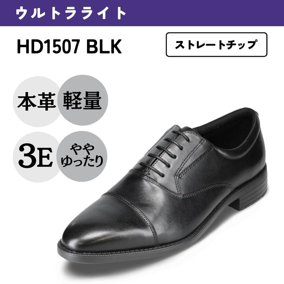 Uチップモカシン＞防水 幅広 3E 本革 ビジネスシューズ【24.5cm