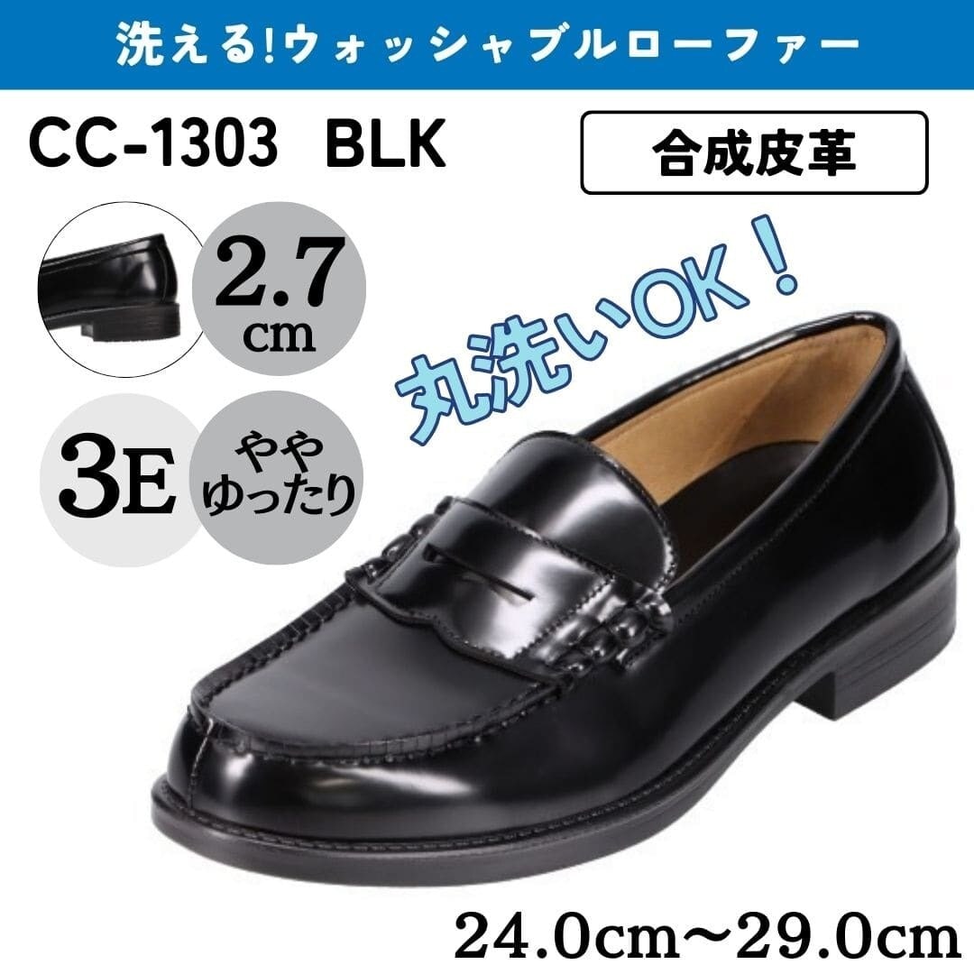 [�}���C]�w���C���􂦂郍�[�t�@�[��������v ���L 3E�y24.0cm�`29.0cm�z�u���b�N/�Z�_�[�N���X�g�iCEDAR CREST�j �u���b�N