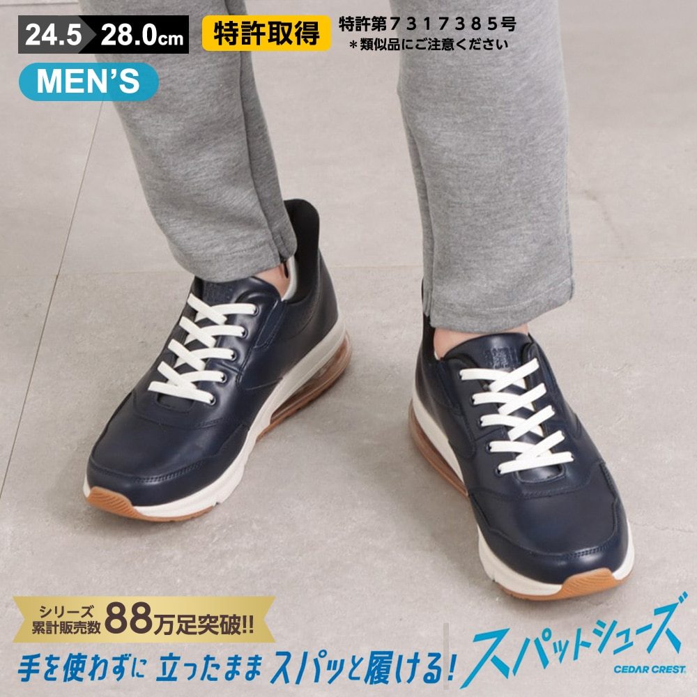 スパットシューズ（エアソールタイプ）防水 手を使わずに履ける