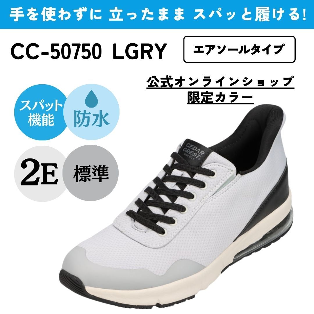 [}C]XpbgV[YiGA\[^Cvjh g킸ɗ y24.5cm`28.0cmz/Z_[NXgiCEDAR CRESTj CgO[