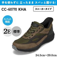 セダークレスト(ＣＥＤＡＲ　ＣＲＥＳＴ)のスパットシューズ（スニーカータイプ） 手を使わずに履ける CC-60770