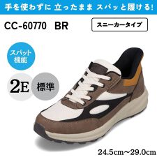 セダークレスト(ＣＥＤＡＲ　ＣＲＥＳＴ)のスパットシューズ（スニーカータイプ） 手を使わずに履ける CC-60770
