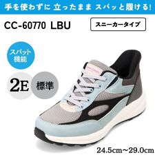 セダークレスト(ＣＥＤＡＲ　ＣＲＥＳＴ)のスパットシューズ（スニーカータイプ） 手を使わずに履ける CC-60770