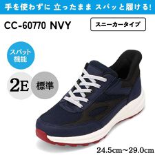 セダークレスト(ＣＥＤＡＲ　ＣＲＥＳＴ)のスパットシューズ（スニーカータイプ） 手を使わずに履ける CC-60770