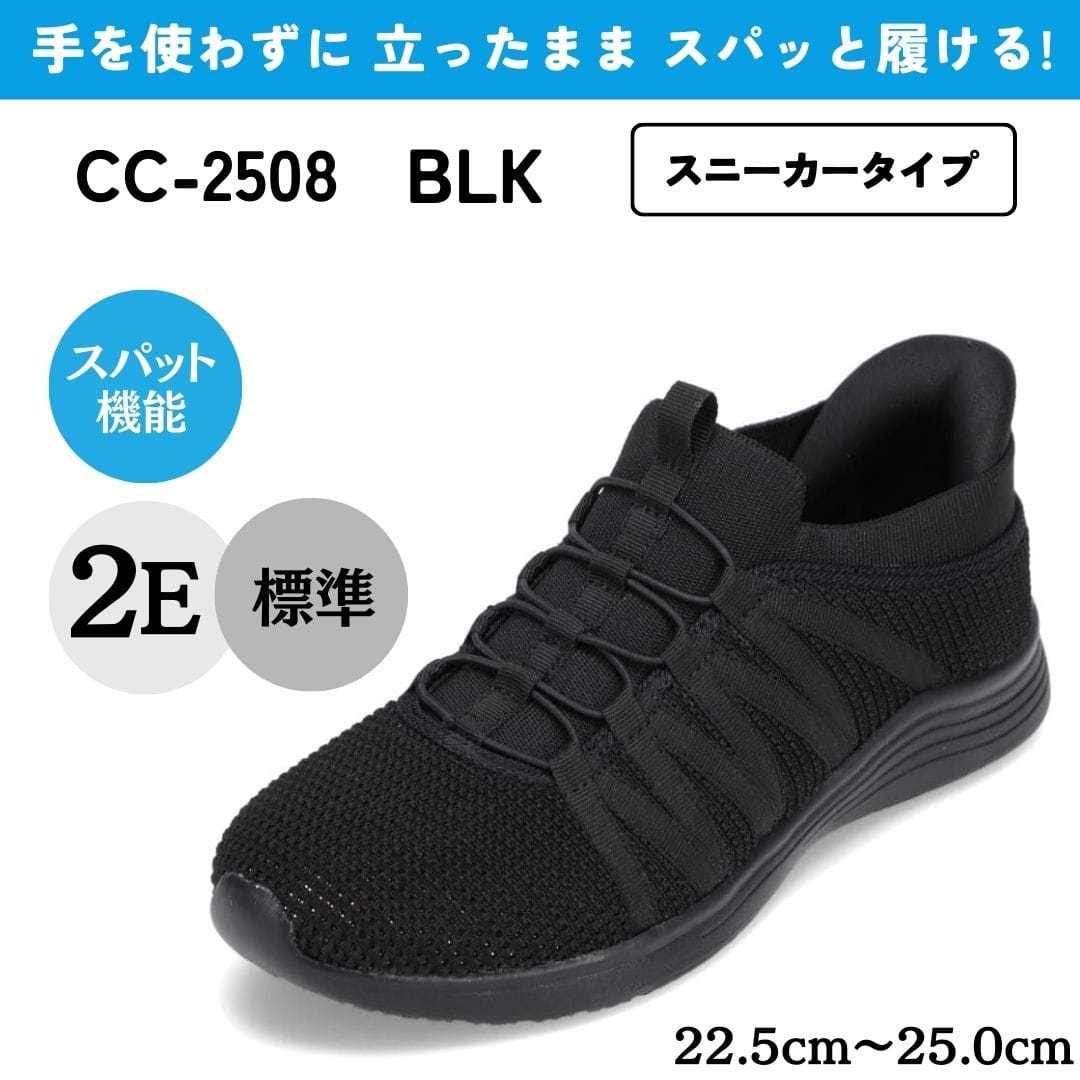 スパットシューズ（スニーカータイプ）手を使わずに履ける【22.0cm