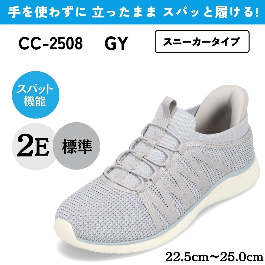 [�}���C]�X�p�b�g�V���[�Y �X�j�[�J�[�^�C�v ����g�킸�ɗ����� �n���Y�t���[ �X���b�v�I�� �X���b�|��/�Z�_�[�N���X�g�iCEDAR CREST�j �O���[