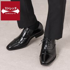 幅広撥水ビジネスシューズ