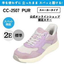 セダークレスト(ＣＥＤＡＲ　ＣＲＥＳＴ)のスパットシューズ（スニーカータイプ） 手を使わずに履ける