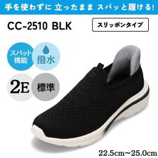 セダークレスト(ＣＥＤＡＲ　ＣＲＥＳＴ)のスパットシューズ（スリッポンタイプ）手を使わずに履ける【22.5cm～25.0cm】