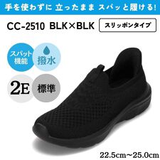 セダークレスト(ＣＥＤＡＲ　ＣＲＥＳＴ)のスパットシューズ（スリッポンタイプ）手を使わずに履ける【22.5cm～25.0cm】