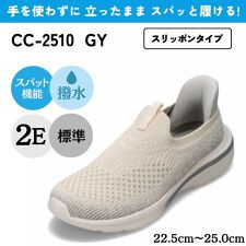 セダークレスト(ＣＥＤＡＲ　ＣＲＥＳＴ)のスパットシューズ（スリッポンタイプ）手を使わずに履ける【22.5cm～25.0cm】