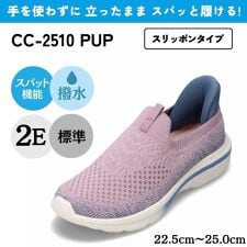 セダークレスト(ＣＥＤＡＲ　ＣＲＥＳＴ)のスパットシューズ（スリッポンタイプ）手を使わずに履ける【22.5cm～25.0cm】