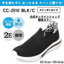 セダークレスト(ＣＥＤＡＲ　ＣＲＥＳＴ)のスパットシューズ（スリッポンタイプ）手を使わずに履ける【22.5cm～25.0cm】