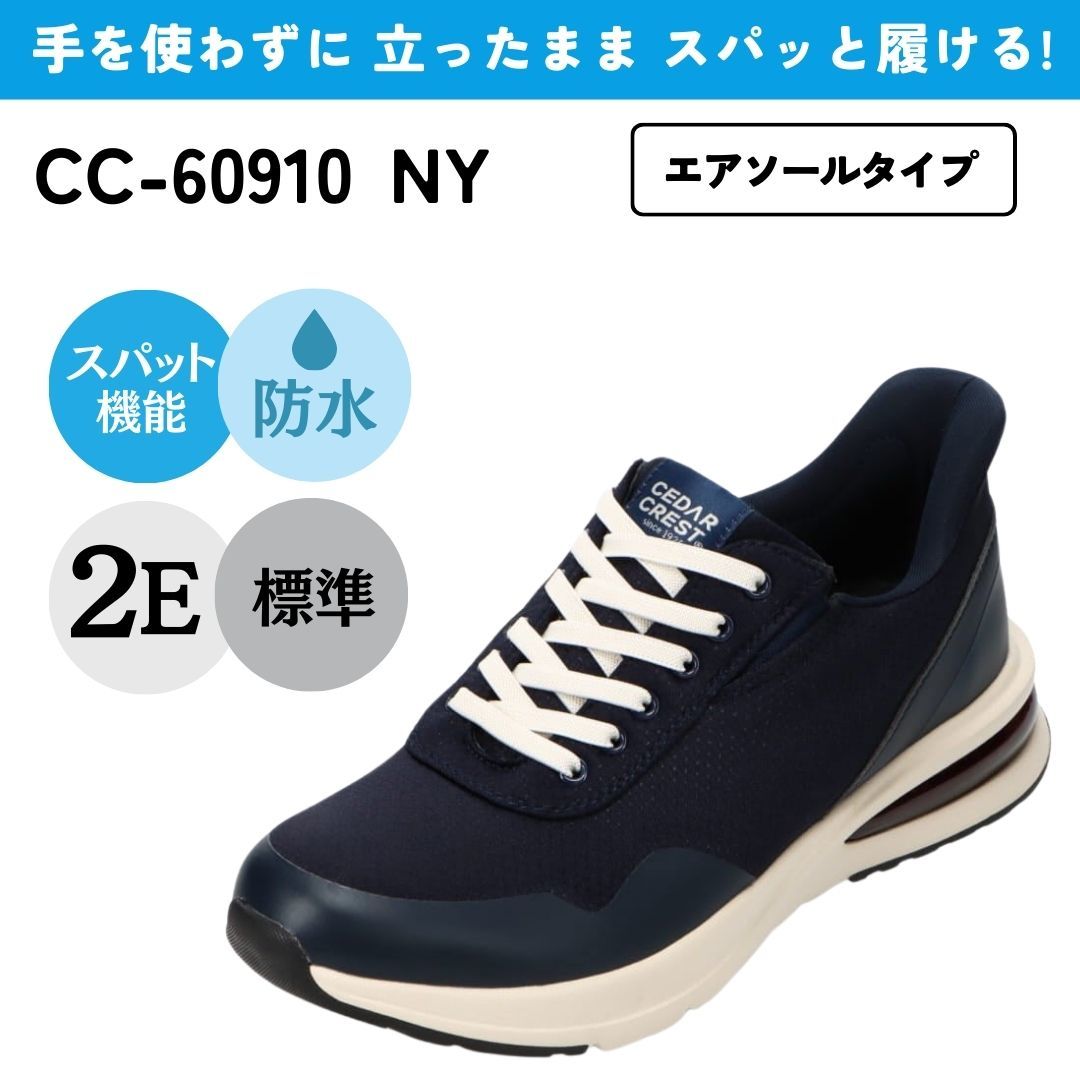 [}C]XpbgV[YiGA\[^Cvjh g킸ɗy24.5cm`29.0cmz/Z_[NXgiCEDAR CRESTj lCr[