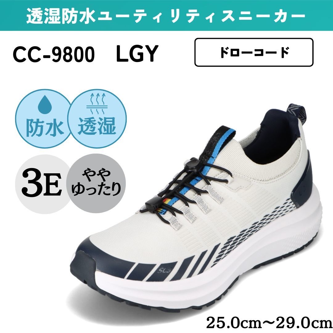 [�}���C]�����h�����[�e�B���e�B�X�j�[�J�[�y25.0cm�`29.0cm�z CC-9800/�Z�_�[�N���X�g�iCEDAR CREST�j ���C�g�O���[