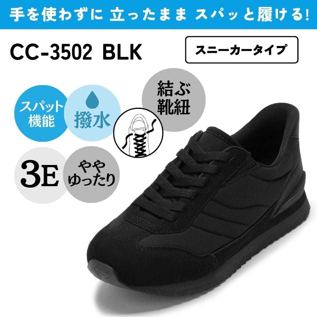 新品未使用　ADS スタンダードシューズ22.5cm　レギュラー巾 スパットシューズ（エアソールタイプ）防水 手を使わずに履ける
