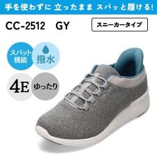 スパットシューズ（幅広スニーカータイプ）幅広 4E 手を使わずに履ける【22.5cm～25.0cm】