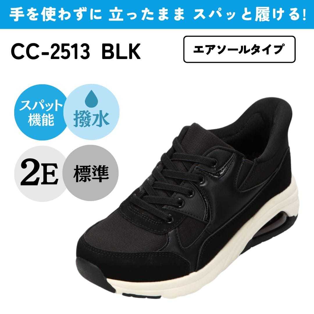 新品未使用　ADS スタンダードシューズ22.5cm　レギュラー巾 スパットシューズ（エアソールタイプ）防水 手を使わずに履ける