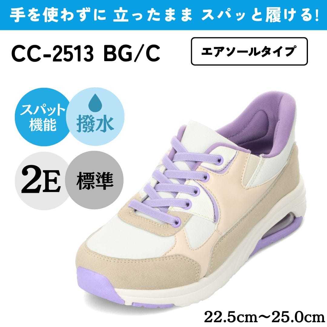[�}���C]�X�p�b�g�V���[�Y�i�G�A�\�[���^�C�v�j ����g�킸�ɗ����� �y22.5cm�`25.0cm�z/�Z�_�[�N���X�g�iCEDAR CREST�j �x�[�W��×�N���[��