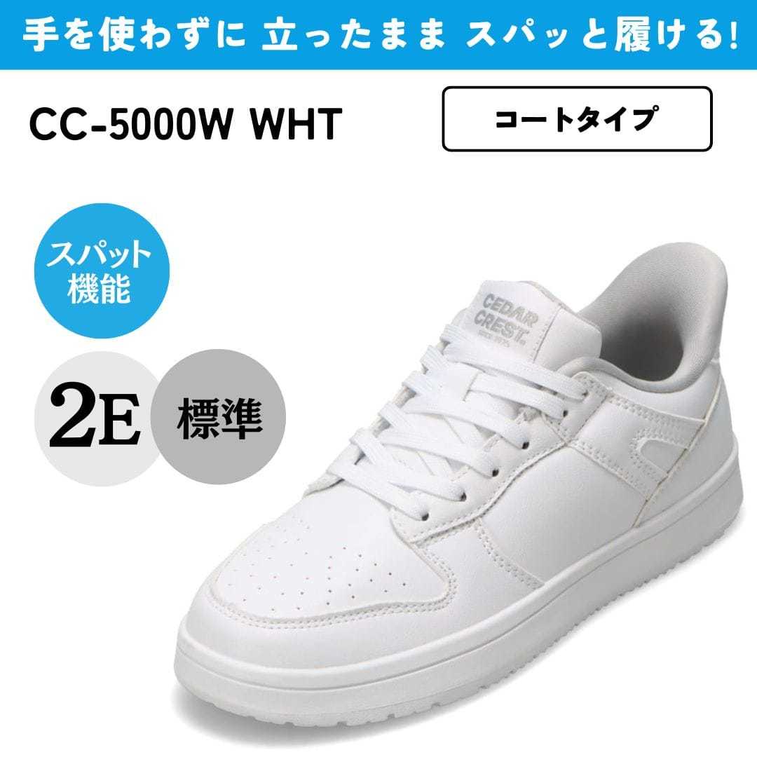 [}C]XpbgV[YiR[g^Cvj g킸ɗ y22.5cm`24.5cmz/Z_[NXgiCEDAR CRESTj zCg