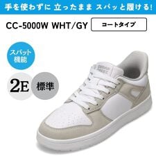 セダークレスト(ＣＥＤＡＲ　ＣＲＥＳＴ)のスパットシューズ（コートタイプ） 手を使わずに履ける 【22.5cm～24.5cm】