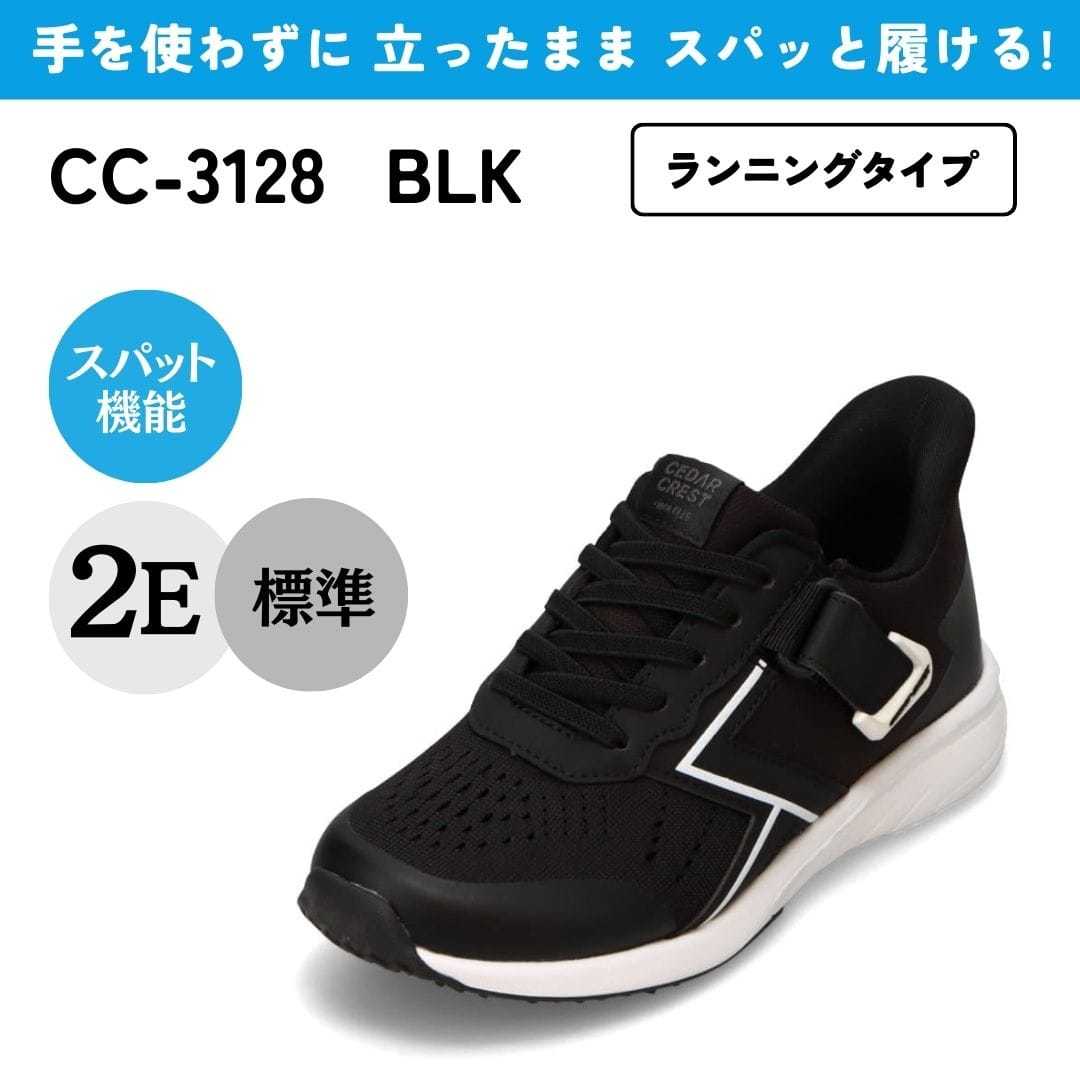 CHANNEL フラットシューズ スパットシューズ （調整ベルト付）手を使わずに履ける【19.0cm～24.0