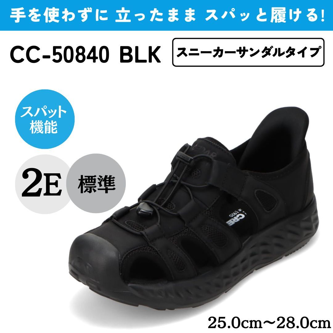 スパットシューズ（スニーカーサンダルタイプ）手を使わずに