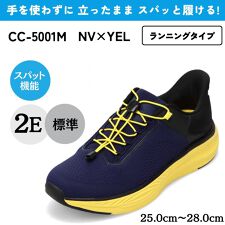セダークレスト(ＣＥＤＡＲ　ＣＲＥＳＴ)のスパットシューズ（ランニングタイプ） 手を使わずに履ける【25.0cm～28.0cm】