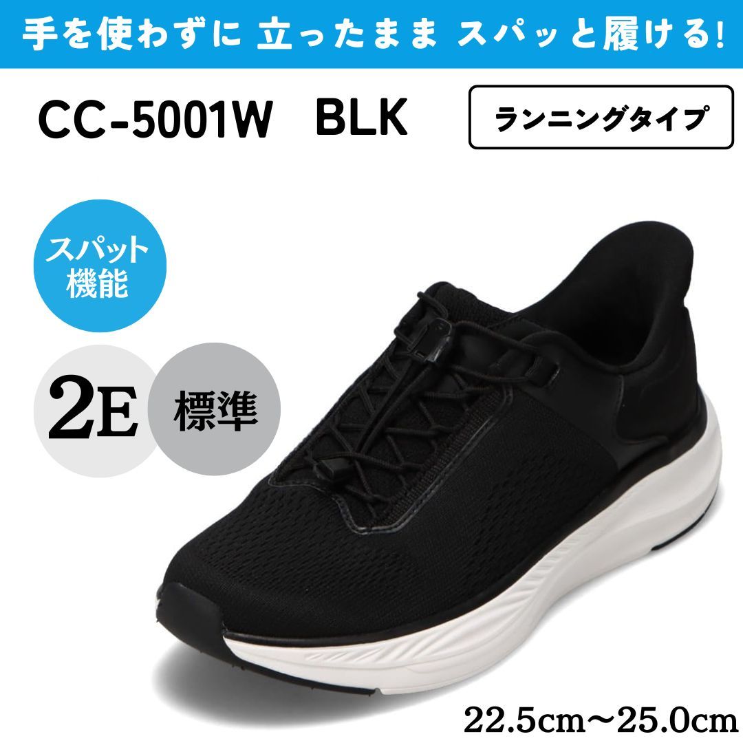 新品未使用　ADS スタンダードシューズ22.5cm　レギュラー巾 スパットシューズ（エアソールタイプ）防水 手を使わずに履ける