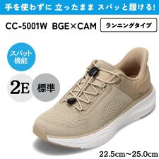 セダークレスト(ＣＥＤＡＲ　ＣＲＥＳＴ)のスパットシューズ（ランニングタイプ） 手を使わずに履ける【22.5cm～25.0cm】