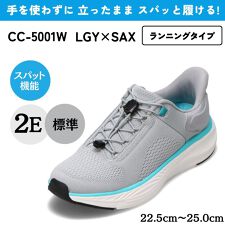 セダークレスト(ＣＥＤＡＲ　ＣＲＥＳＴ)のスパットシューズ（ランニングタイプ） 手を使わずに履ける【22.5cm～25.0cm】