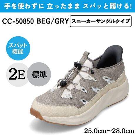 [^:CC-50850]u₷vɂ߂uXpbgV[YvAĂɂ҂ȁuXj[J[T_voI̖̒ʂug킸 ܂ XpbƗIvʂȍ܂Bq~c͓ƎɊJCx`̂ƁI̓ɉX΂ƃALXFރpbhKSۂĂ܂BCxĂ邩̂悤ȊoŁAޕKv܂BNz̕pɂɌC𒅒EɂœKłBʋCɗDꂽbVfނ̗pAG߂ł̓m炸By₩ŗSn͂łBقǂȂEɂ܂ȂE݂ɒłh[R[h̗pA傤ǂtBbgL[v܂BAEghALvÂƂOoɂ֗ȈꑫłBXpbgT_ŁAǂւłBANeBuȖƌy₩ɁByXpbgV[YzgȂE܂ȂEEɂI肻łȂu₷vɂ߂XpbgV[YB̖̒ʂAg킸ɗ܂܃XpbƗAIȃV[YłBƂɌCxĂ悤ȓȌ`󂪁A퐶ŋN鍱ׂȃANV炵AZKɂĂ܂B@EnrȂǁAȎ{݂̎ƂĂ߂łBVRPVRWTގiɂӂ