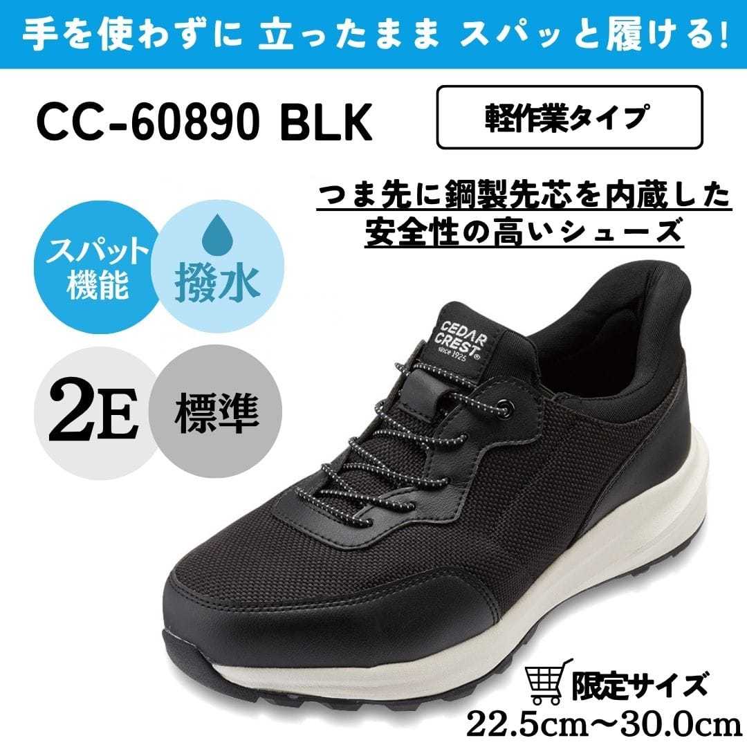 [�}���C]�X�p�b�g�V���[�Y�i�y��ƃ^�C�v�j/�Z�_�[�N���X�g�iCEDAR CREST�j �u���b�N