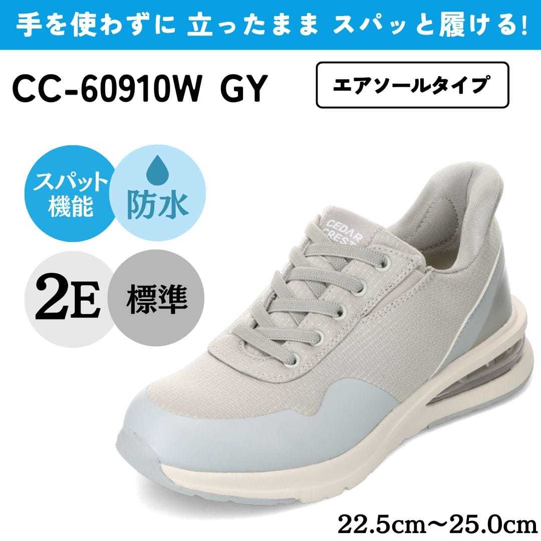 [�}���C]�X�p�b�g�V���[�Y/�Z�_�[�N���X�g�iCEDAR CREST�j �O���[