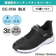 透湿防水ユーティリティスニーカー