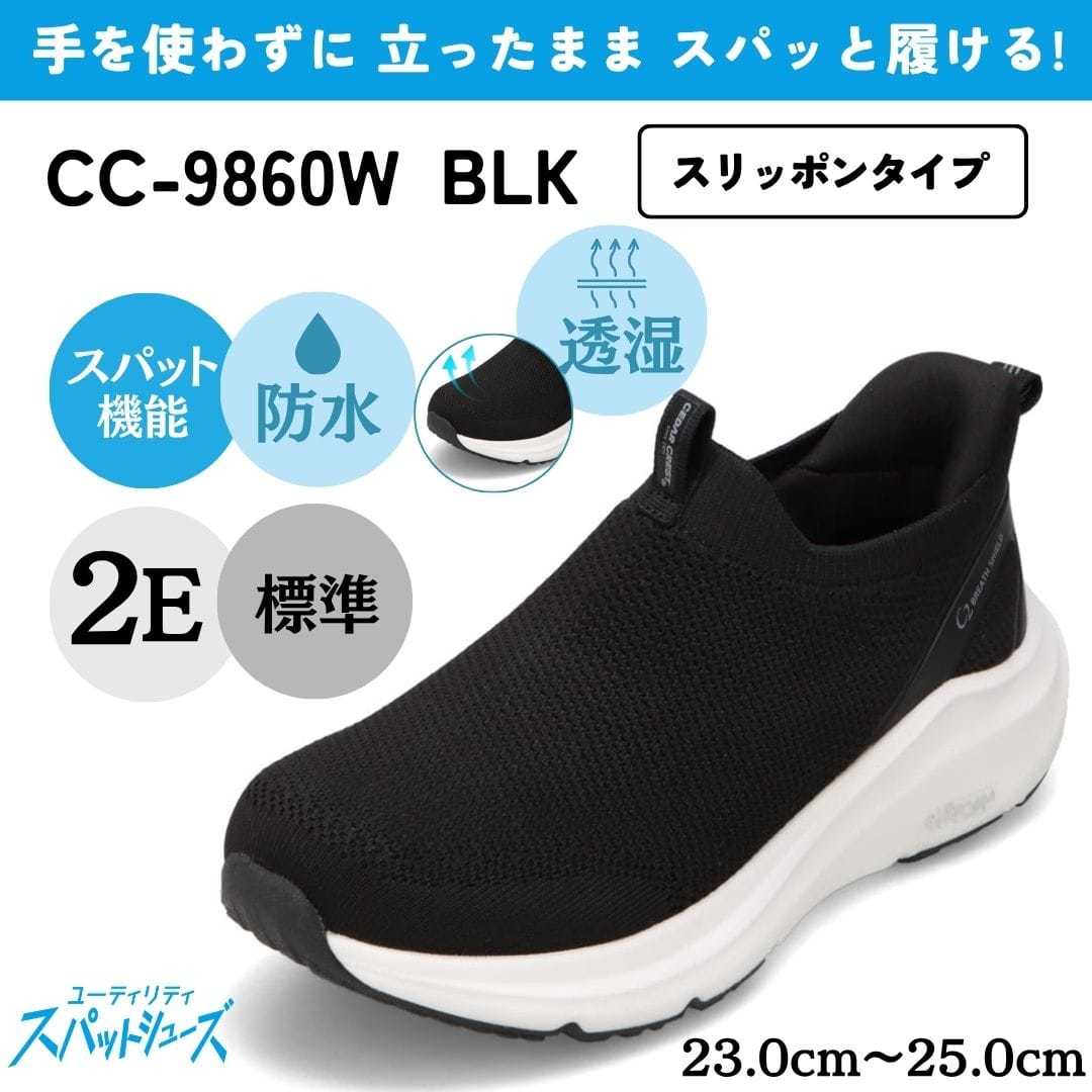 [�}���C]�X�p�b�g�V���[�Y�i�X���b�|���^�C�v�j�h�� ���� ����g�킸�ɗ�����y23.0cm�`25.0cm�z /�Z�_�[�N���X�g�iCEDAR CREST�j �u���b�N