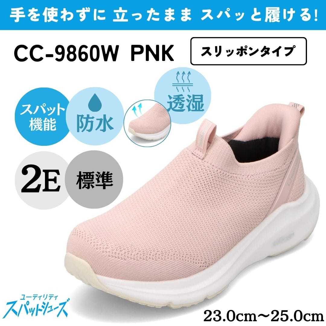 [�}���C]�X�p�b�g�V���[�Y�i�X���b�|���^�C�v�j�h�� ���� ����g�킸�ɗ�����y23.0cm�`25.0cm�z /�Z�_�[�N���X�g�iCEDAR CREST�j �s���N