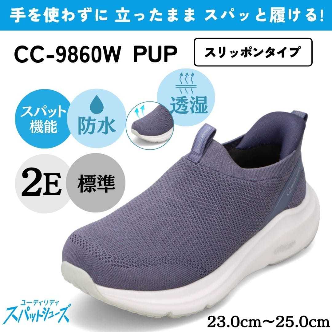 [�}���C]�X�p�b�g�V���[�Y�i�X���b�|���^�C�v�j�h�� ���� ����g�킸�ɗ�����y23.0cm�`25.0cm�z /�Z�_�[�N���X�g�iCEDAR CREST�j �p�[�v��