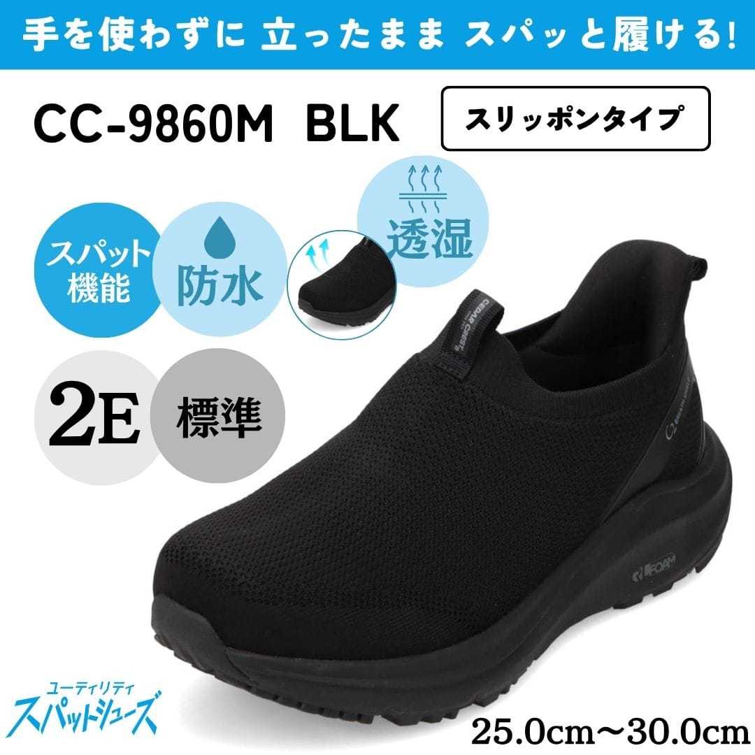 [�}���C]�X�p�b�g�V���[�Y�i�X���b�|���^�C�v�j�h�� ���� ����g�킸�ɗ�����y25.0cm�`30.0cm�z/�Z�_�[�N���X�g�iCEDAR CREST�j �u���b�N