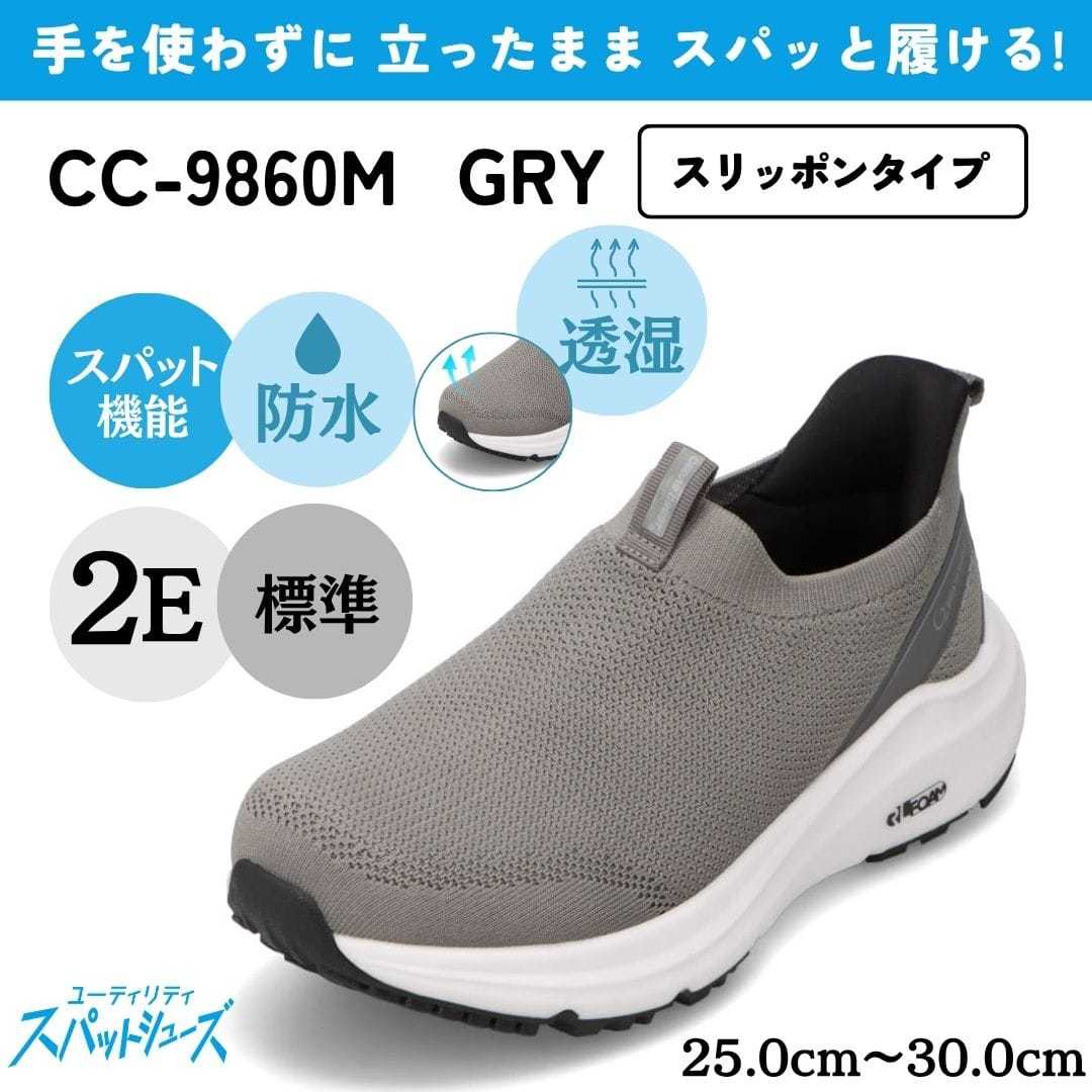 [�}���C]�X�p�b�g�V���[�Y�i�X���b�|���^�C�v�j�h�� ���� ����g�킸�ɗ�����y25.0cm�`30.0cm�z/�Z�_�[�N���X�g�iCEDAR CREST�j �O���[