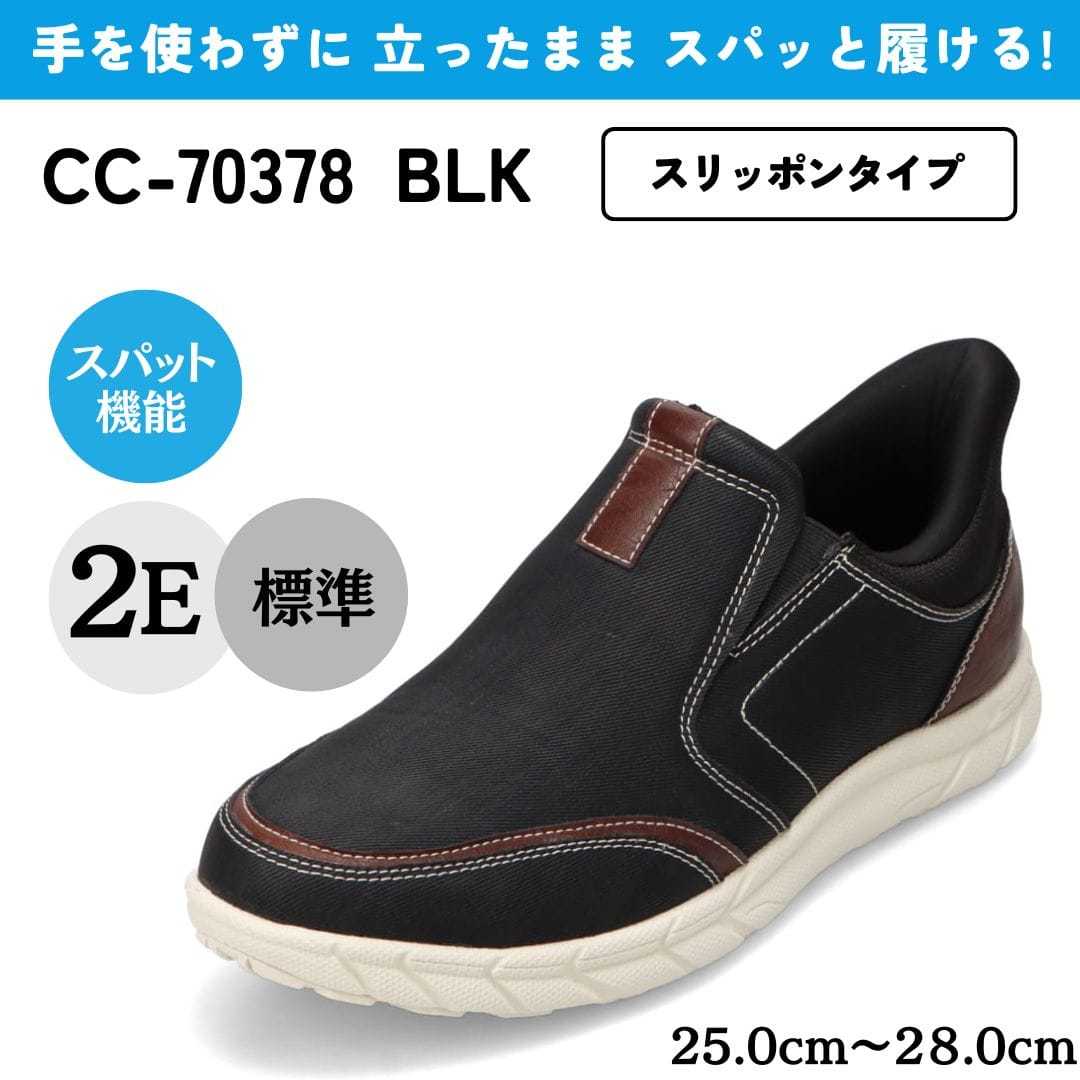 [�}���C]�X�p�b�g�V���[�Y�i�y�ʃX���b�|���^�C�v�j����g�킸�ɗ�����y25.0cm�`28.0cm�z/�Z�_�[�N���X�g�iCEDAR CREST�j �u���b�N