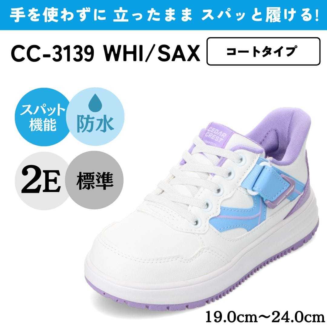 [�}���C]�X�p�b�g�V���[�Y�i�R�[�g�^�C�v�j�h�� ����g�킸�ɗ�����y19.0cm�`24.0cm�z/�Z�_�[�N���X�g�iCEDAR CREST�j �z���C�g×�T�b�N�X
