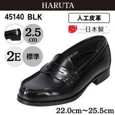 HARUTA】学生靴＜コインローファー＞人工皮革 2E 日本製【22.0cm～25.5 