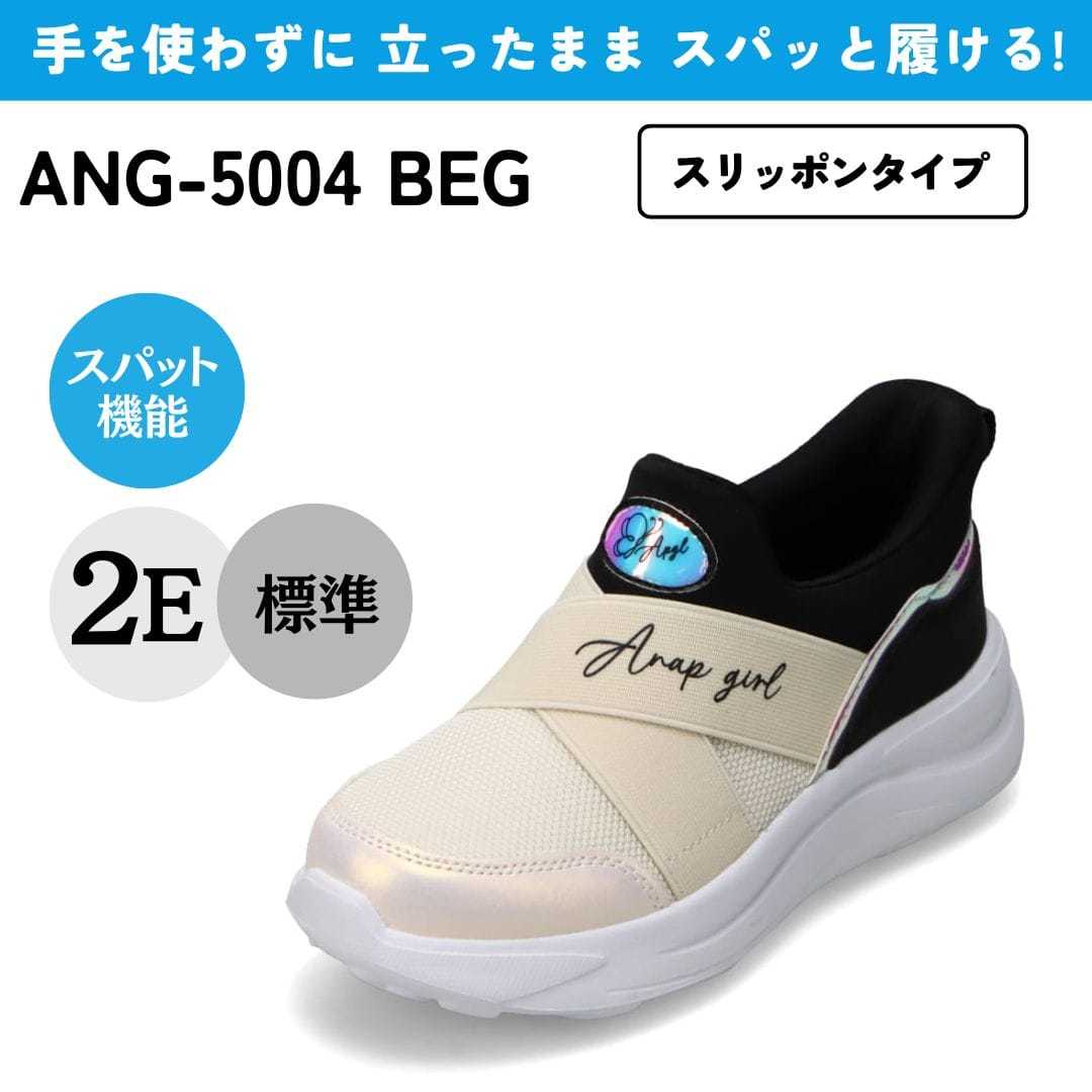 スパットシューズ（スリッポンタイプ） 手を使わずに履ける